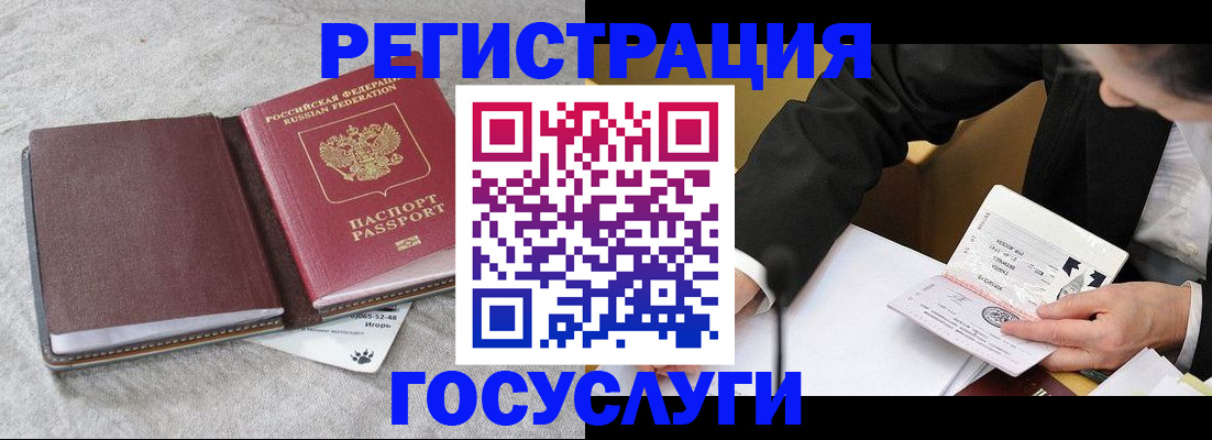 временная регистрация поиск в Миассе