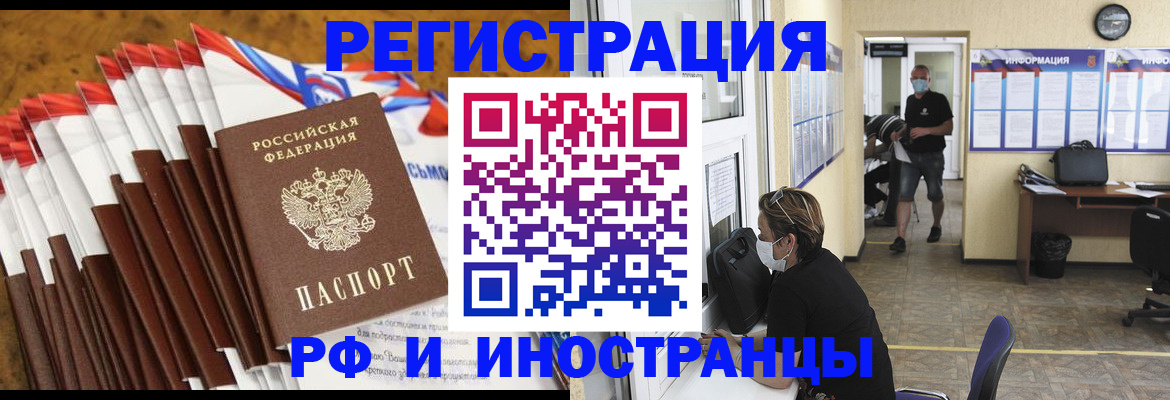 прописка гарантия в Миассе