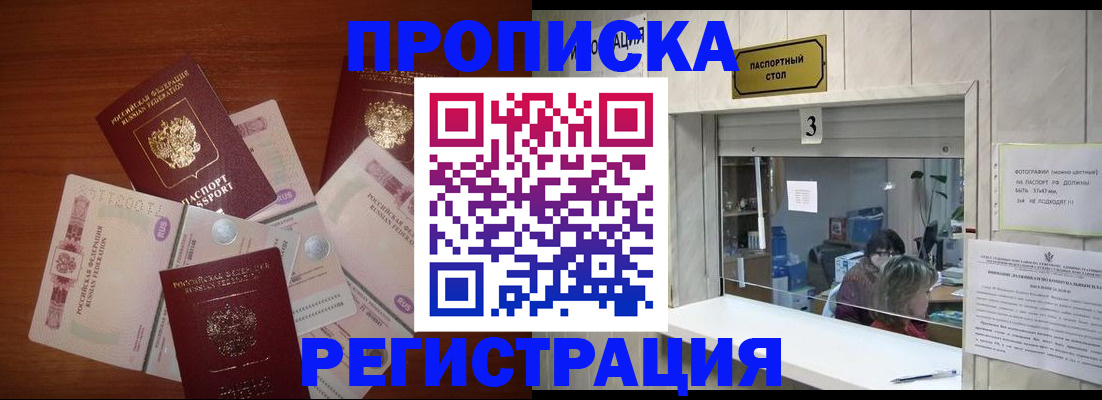 временная регистрация гарантия в Миассе