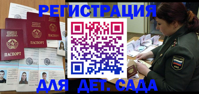 временная регистрация купить в Миассе