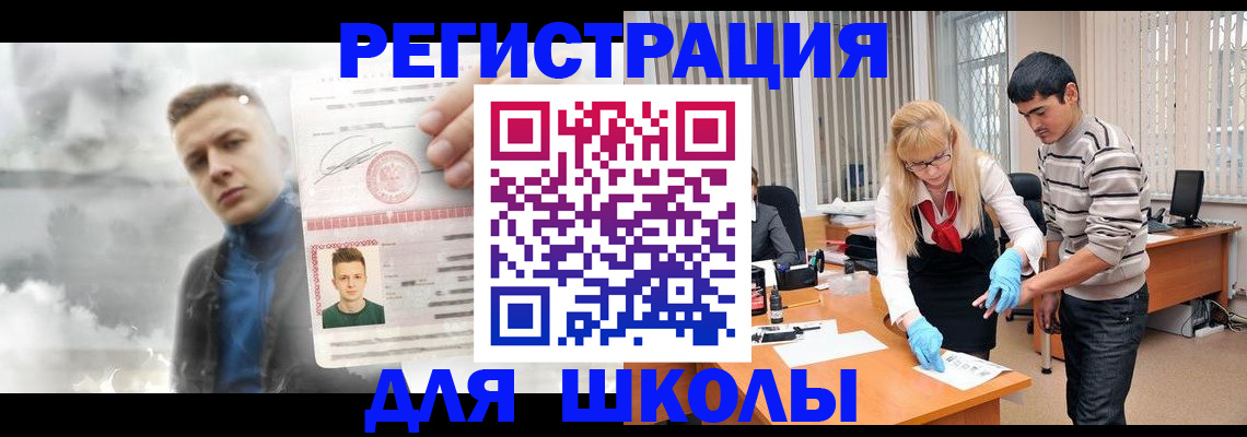 прописка в Миассе